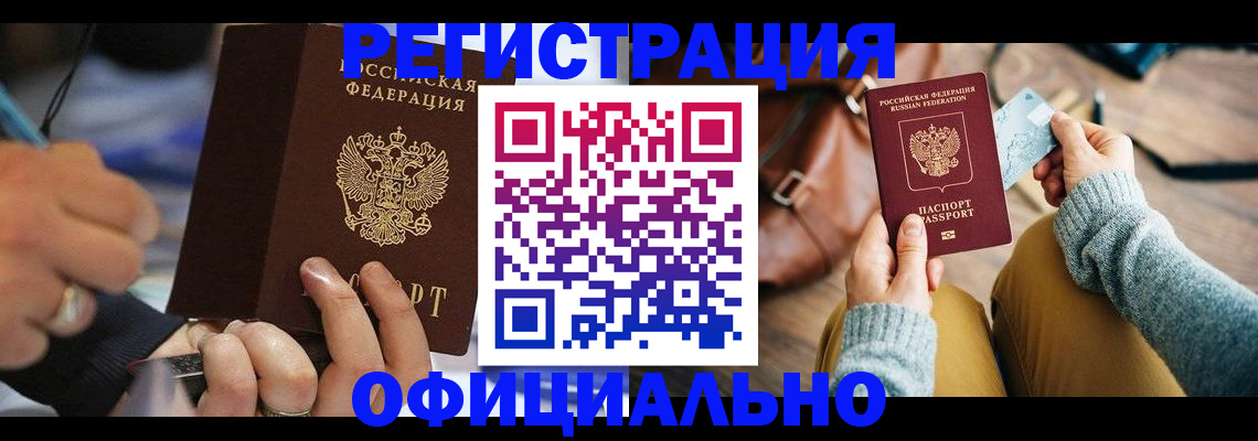 прописка для школы в Жигулёвске