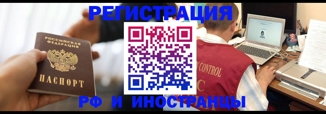 прописка паспорт в Жигулёвске