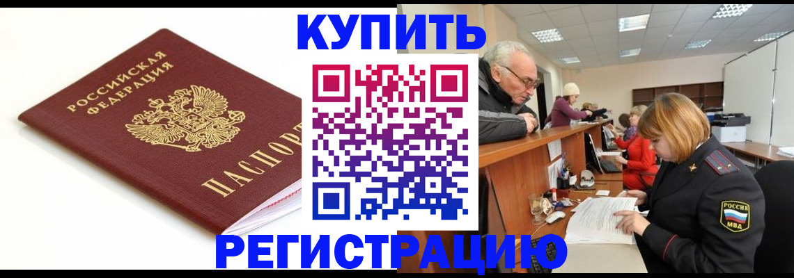 прописка в квартире в Жигулёвске