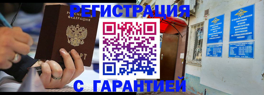 где прописаться в Жигулёвске