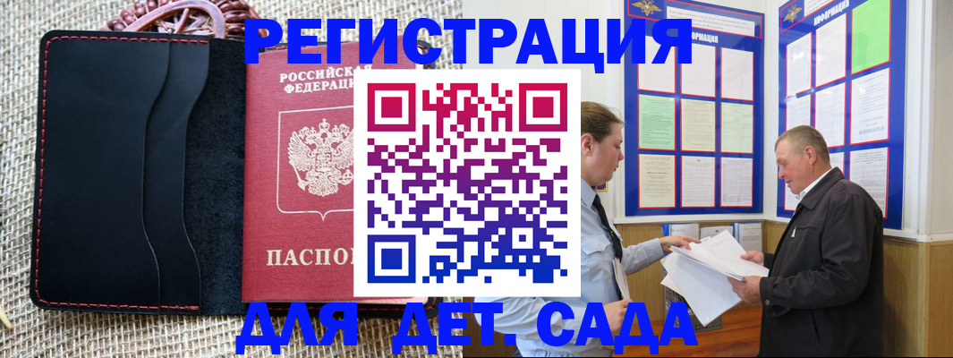 регистрация для школы в Жигулёвске