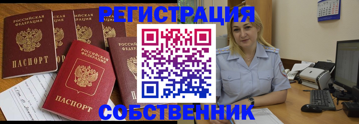 прописка иностранных граждан в Жигулёвске